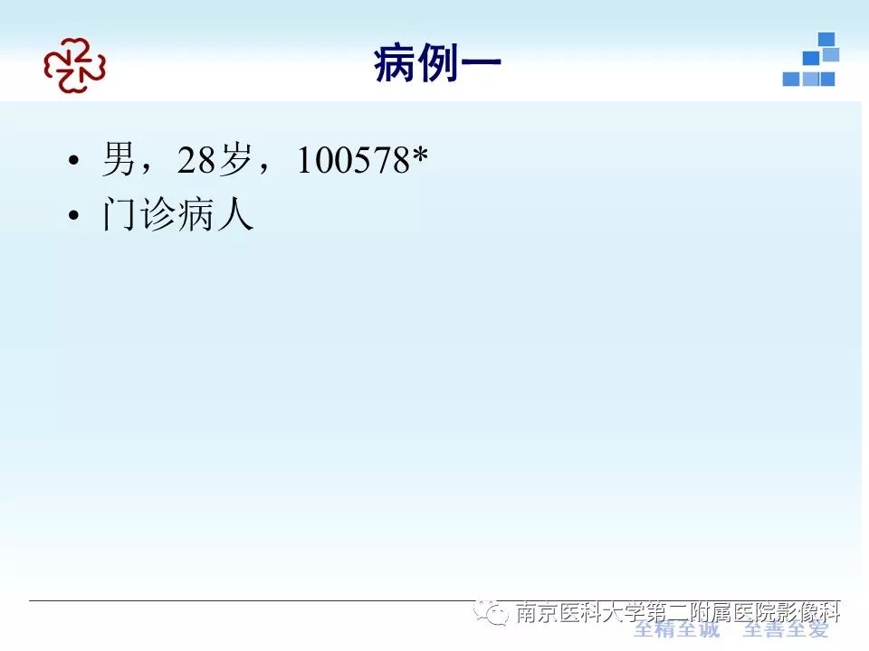 影像PPT - 【PPT】成人环状胰腺-13