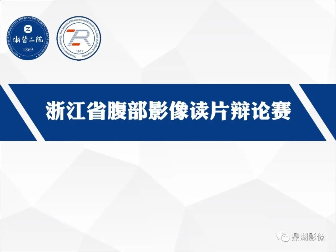 影像PPT - 【PPT】胰腺淋巴瘤1例CT及MR-1