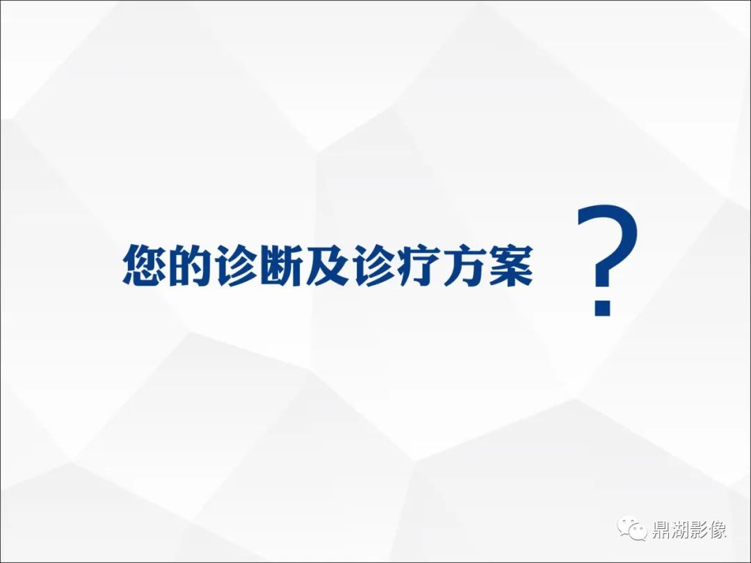 影像PPT - 【PPT】胰腺淋巴瘤1例CT及MR-16