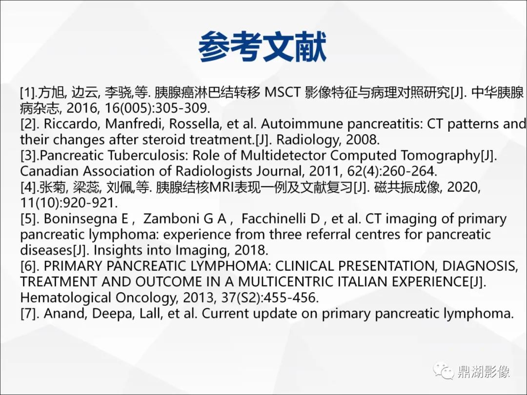 影像PPT - 【PPT】胰腺淋巴瘤1例CT及MR-35