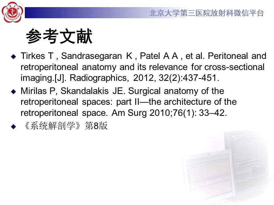影像PPT - 【PPT】腹膜及腹膜后解剖及影像-30