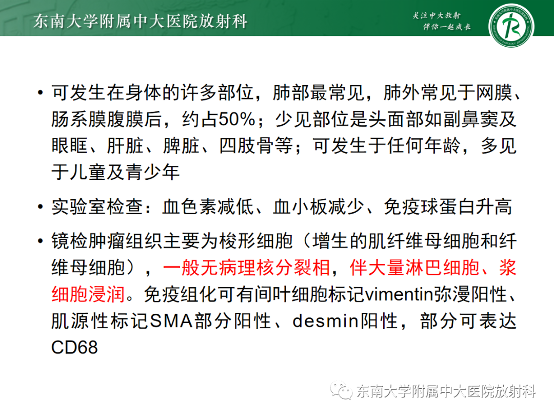 影像PPT - 【PPT】妇科疑难病例讨论3例-18 影像PPT - 【PPT】妇科疑难病例讨论3例-18