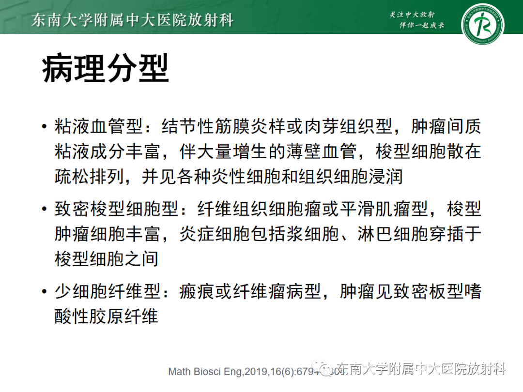 影像PPT - 【PPT】妇科疑难病例讨论3例-19 影像PPT - 【PPT】妇科疑难病例讨论3例-19