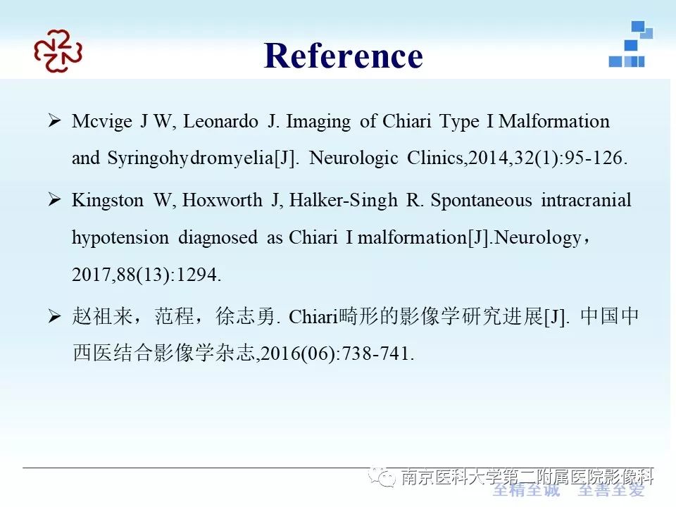 影像PPT - 【PPT】小脑扁桃体下疝畸形-26