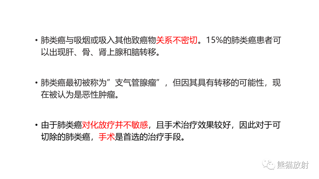影像PPT - 【PPT】肺类癌2例CT影像-28