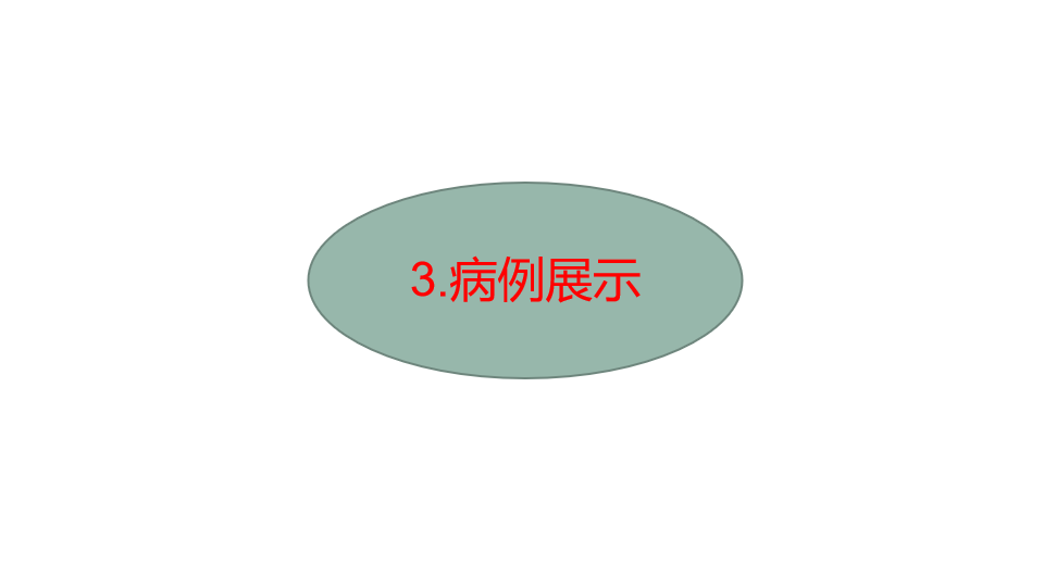 影像PPT - 【PPT】永存左上腔静脉 PLSVC-8