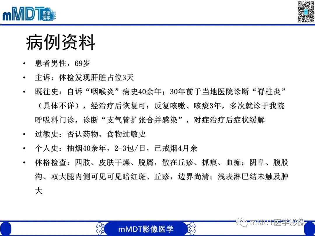 影像PPT - 【PPT】嗜酸粒细胞增多综合征-2 影像PPT - 【PPT】嗜酸粒细胞增多综合征-2