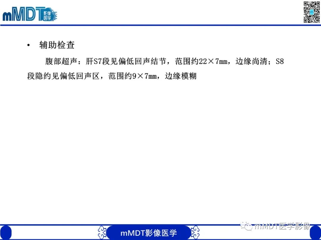 影像PPT - 【PPT】嗜酸粒细胞增多综合征-5 影像PPT - 【PPT】嗜酸粒细胞增多综合征-5