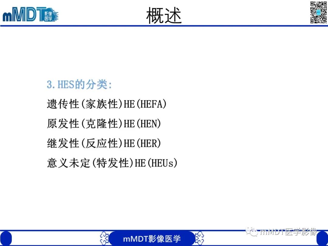 影像PPT - 【PPT】嗜酸粒细胞增多综合征-13 影像PPT - 【PPT】嗜酸粒细胞增多综合征-13