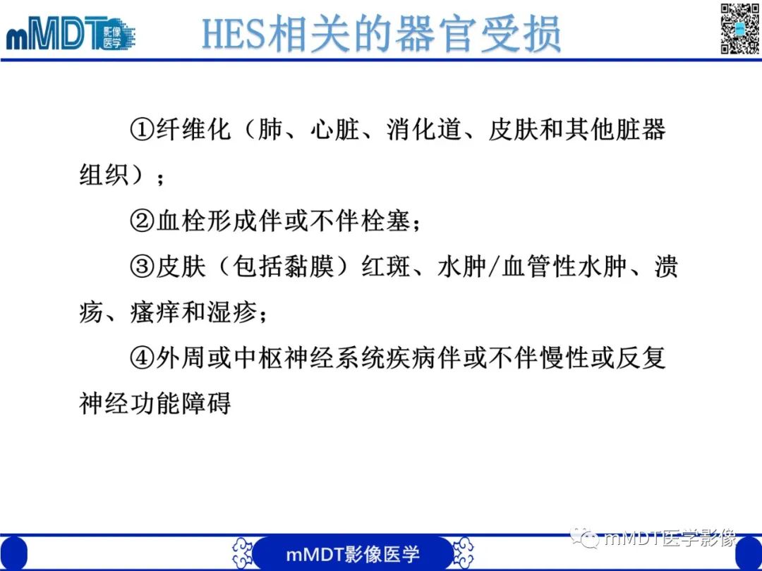 影像PPT - 【PPT】嗜酸粒细胞增多综合征-15 影像PPT - 【PPT】嗜酸粒细胞增多综合征-15