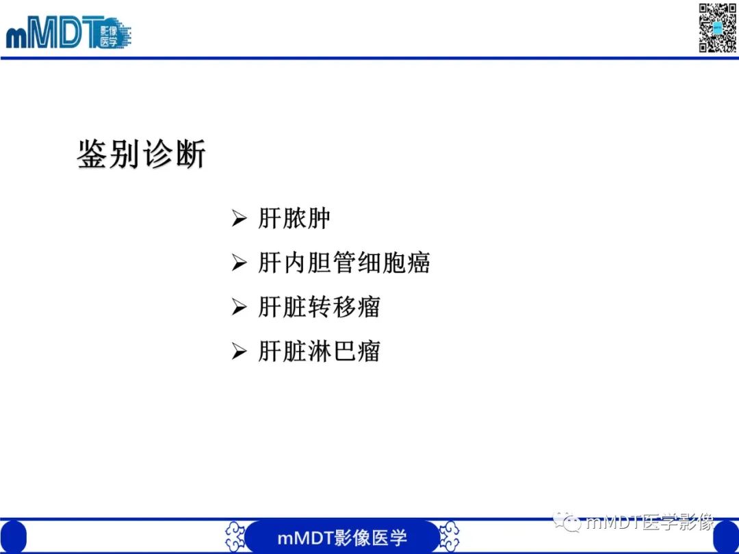 影像PPT - 【PPT】嗜酸粒细胞增多综合征-26 影像PPT - 【PPT】嗜酸粒细胞增多综合征-26