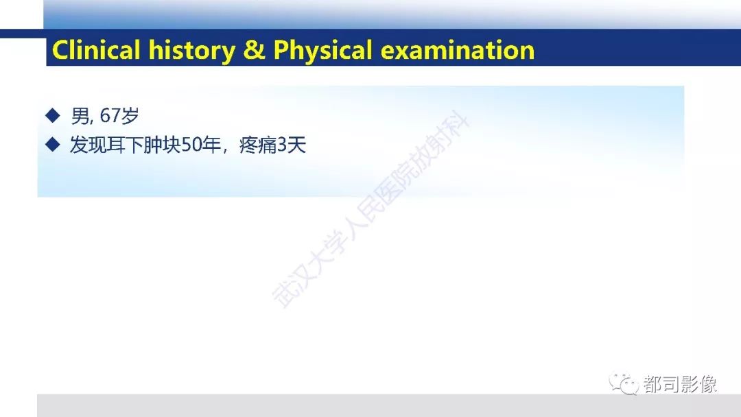 影像PPT - 【PPT】腮腺嗜酸细胞瘤影像诊断-2