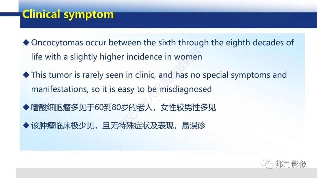 影像PPT - 【PPT】腮腺嗜酸细胞瘤影像诊断-7