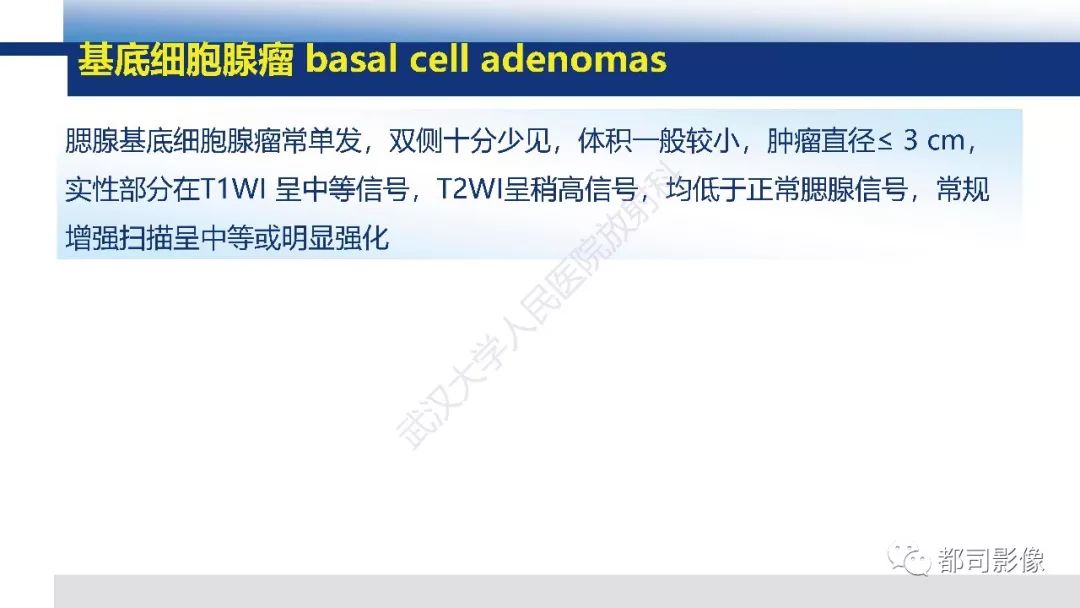 影像PPT - 【PPT】腮腺嗜酸细胞瘤影像诊断-19