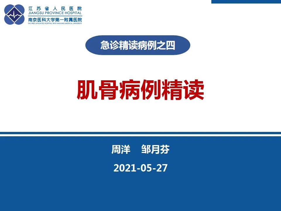 影像PPT - 【PPT】脊柱爆裂性骨折-1