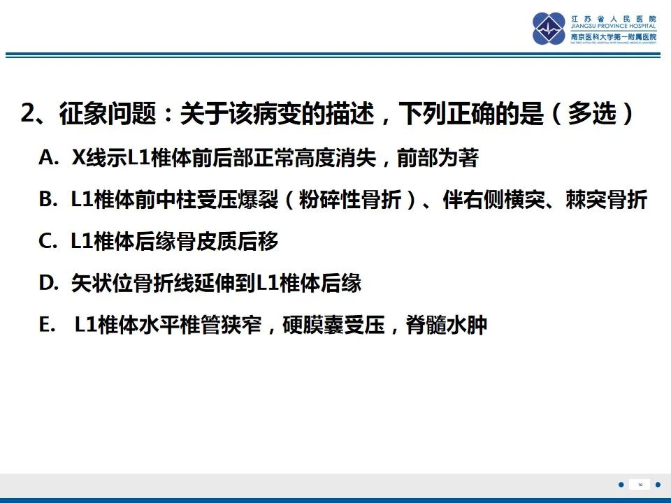 影像PPT - 【PPT】脊柱爆裂性骨折-11