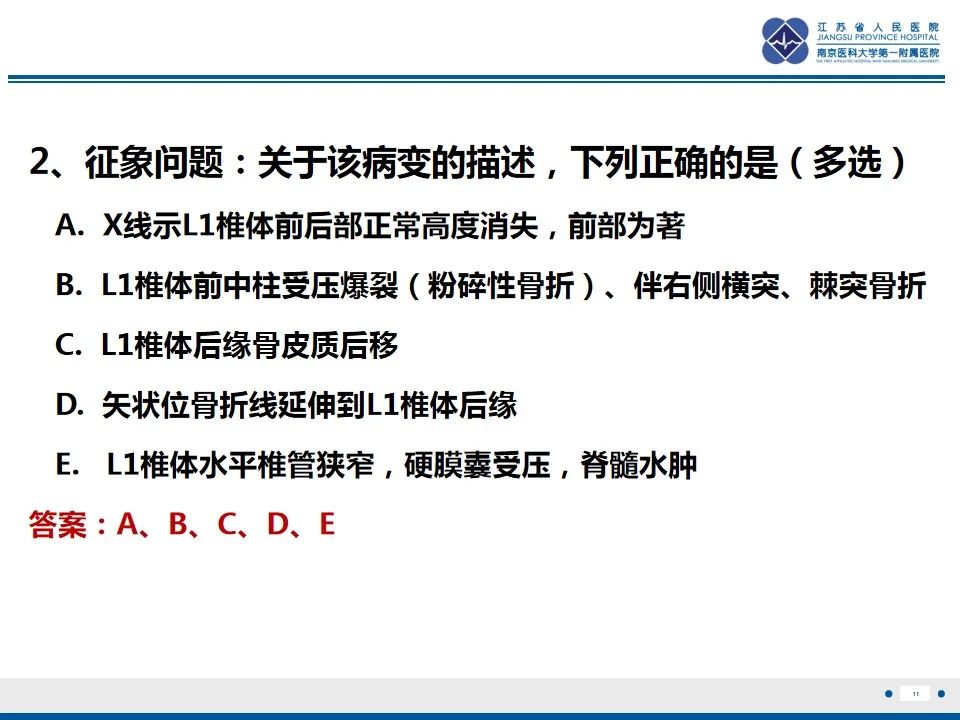 影像PPT - 【PPT】脊柱爆裂性骨折-12