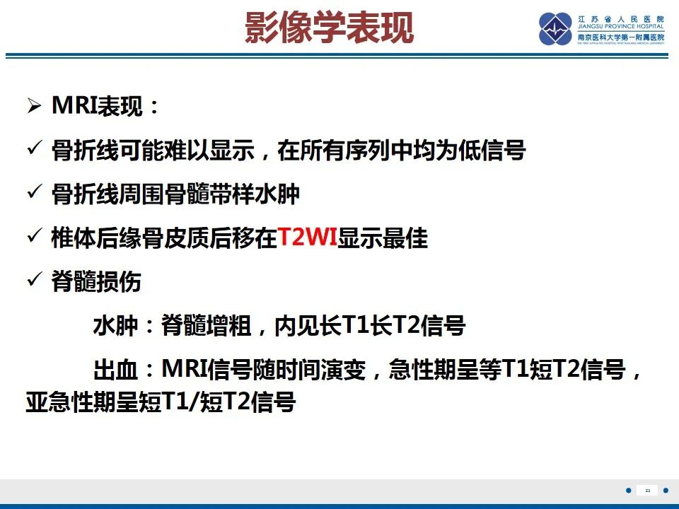影像PPT - 【PPT】脊柱爆裂性骨折-24