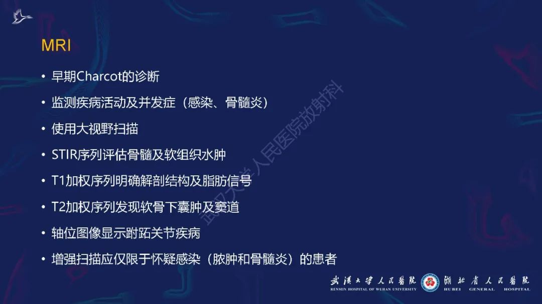 影像PPT - 【PPT】夏科氏足影像诊断-14