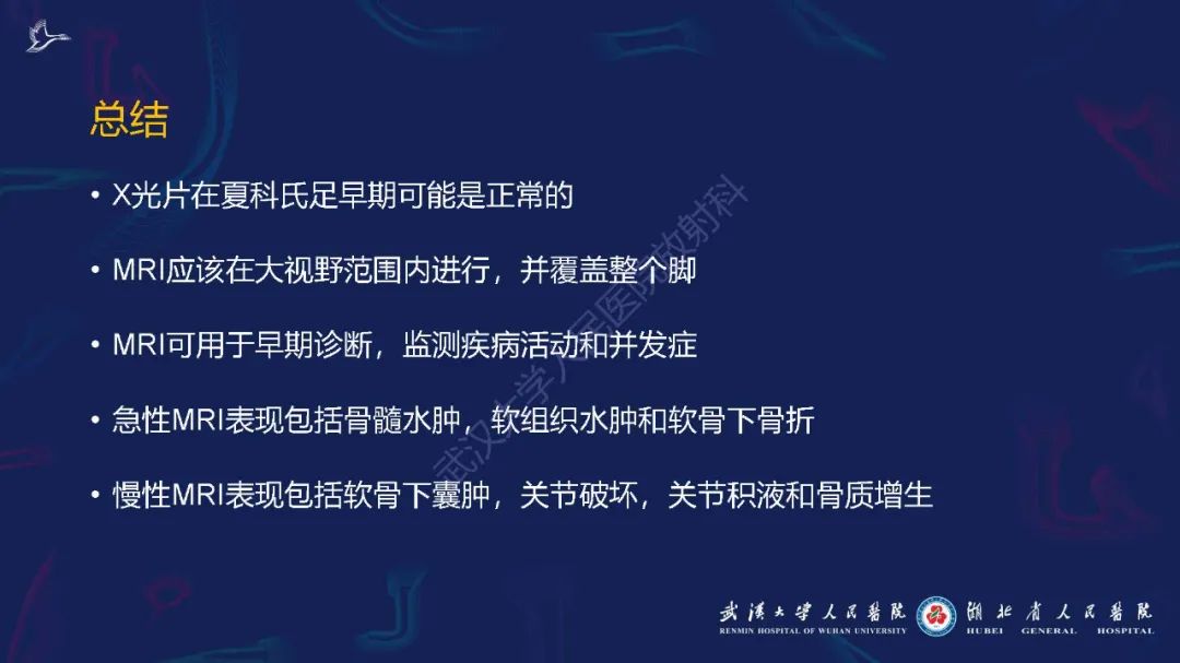 影像PPT - 【PPT】夏科氏足影像诊断-27
