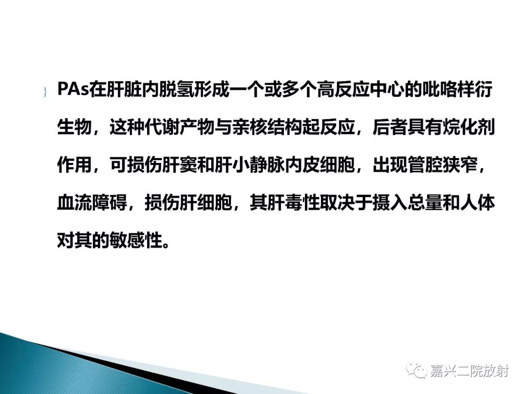 影像PPT - 【PPT】肝小静脉闭塞症-5