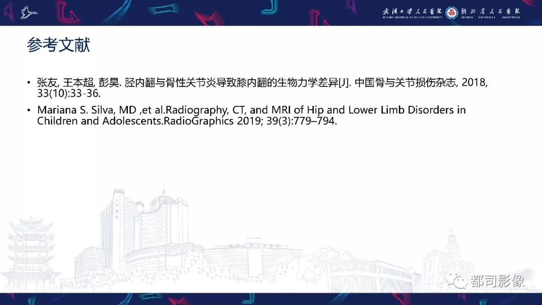 影像PPT - 【PPT】儿童、青少年髋部和下肢异常影像学诊断-49