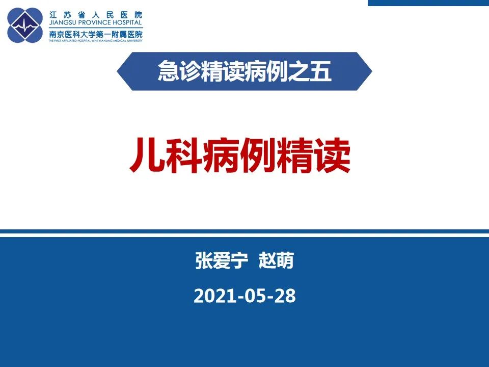 影像PPT - 【PPT】先天性肠旋转不良伴中肠扭转-1