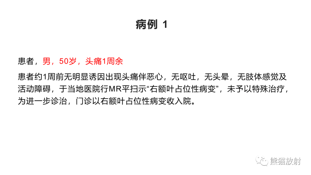影像PPT - 【PPT】嗅神经母细胞瘤 VS 鼻咽纤维血管瘤-2