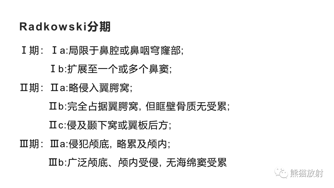 影像PPT - 【PPT】嗅神经母细胞瘤 VS 鼻咽纤维血管瘤-39