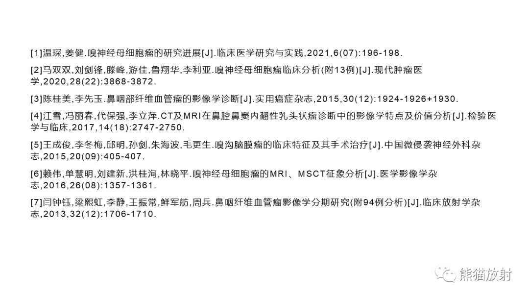 影像PPT - 【PPT】嗅神经母细胞瘤 VS 鼻咽纤维血管瘤-47