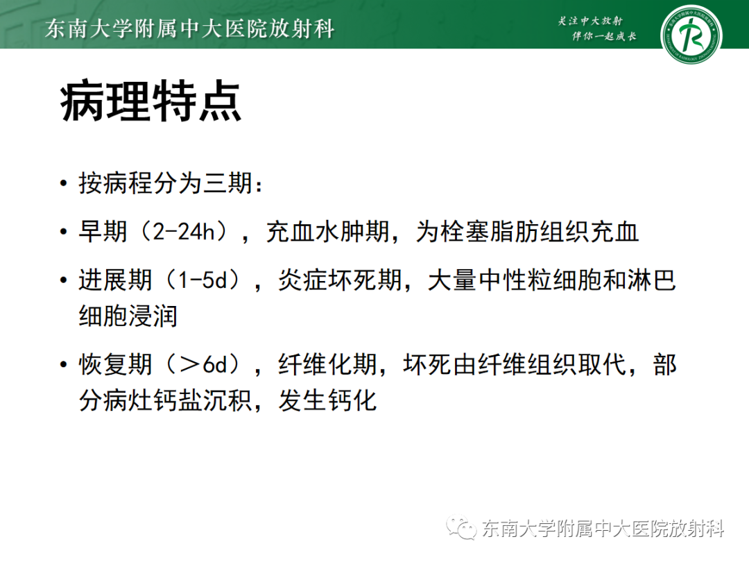 影像PPT - 【PPT】原发性肠脂垂炎-9