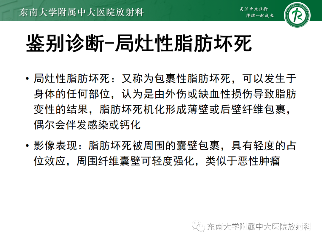 影像PPT - 【PPT】原发性肠脂垂炎-32