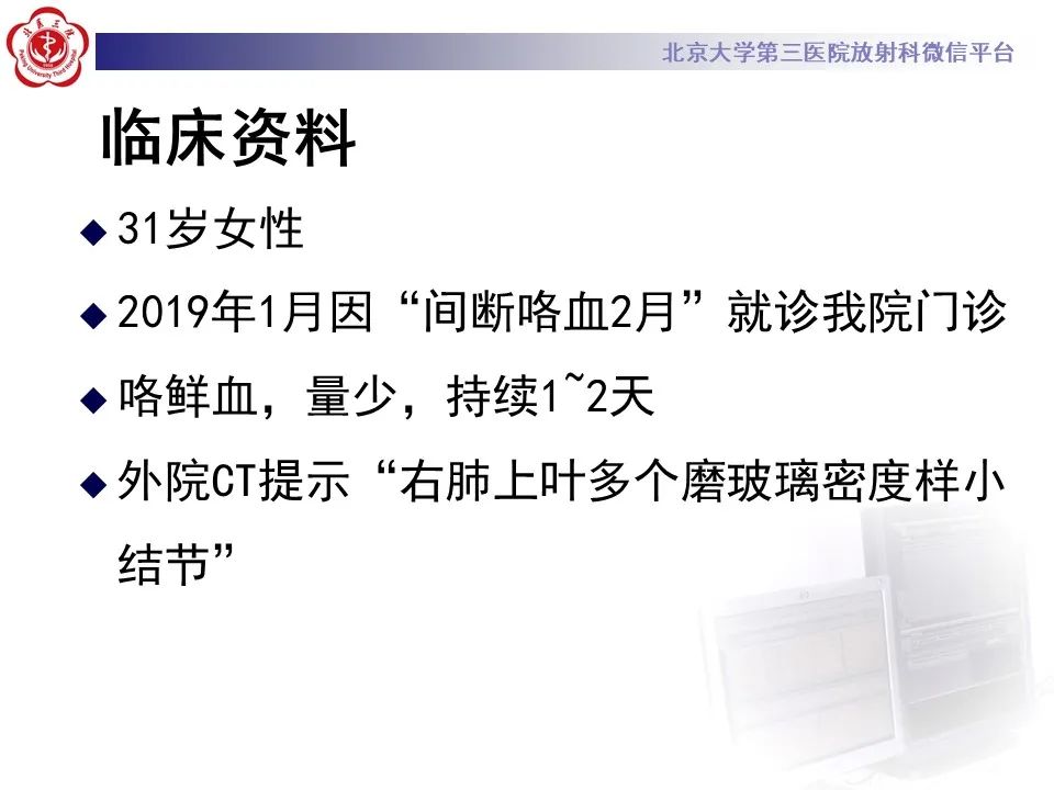 影像PPT - 【PPT】肺子宫内膜异位症-2