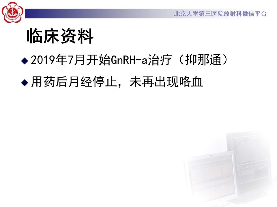 影像PPT - 【PPT】肺子宫内膜异位症-9