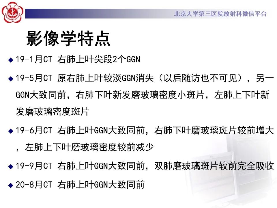 影像PPT - 【PPT】肺子宫内膜异位症-14