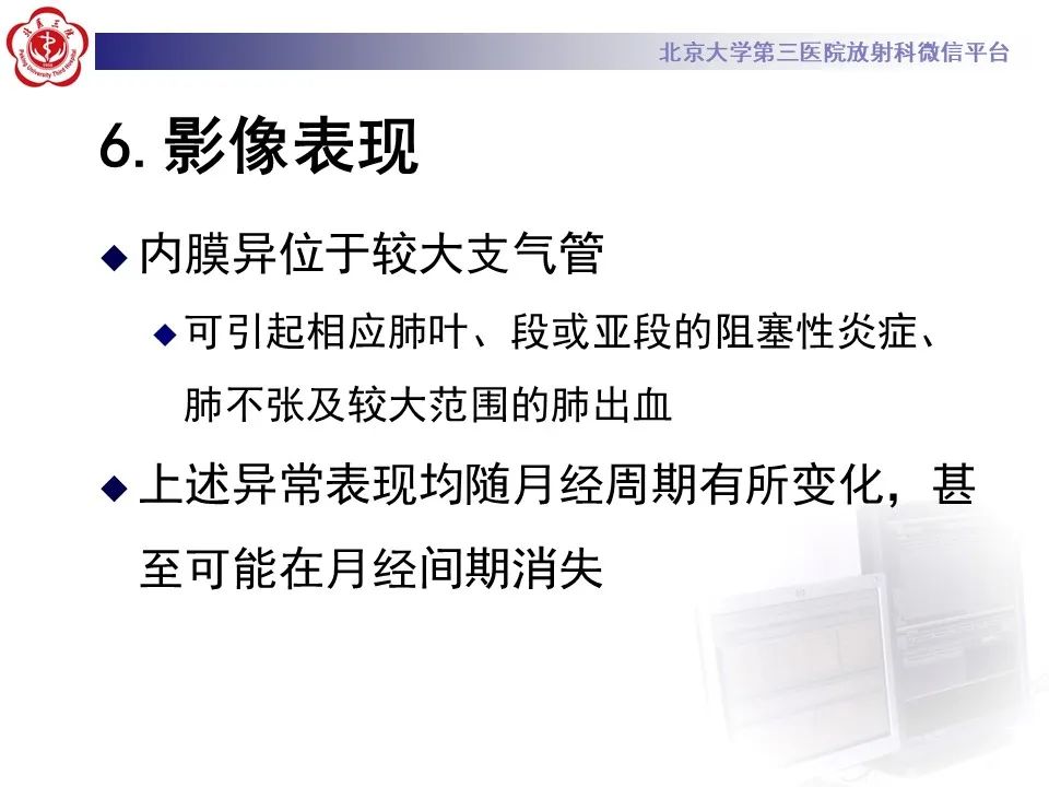 影像PPT - 【PPT】肺子宫内膜异位症-24