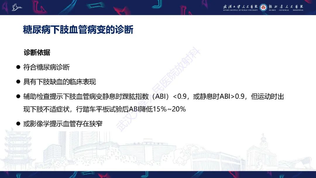 影像PPT - 【PPT】糖尿病足影像诊断-4