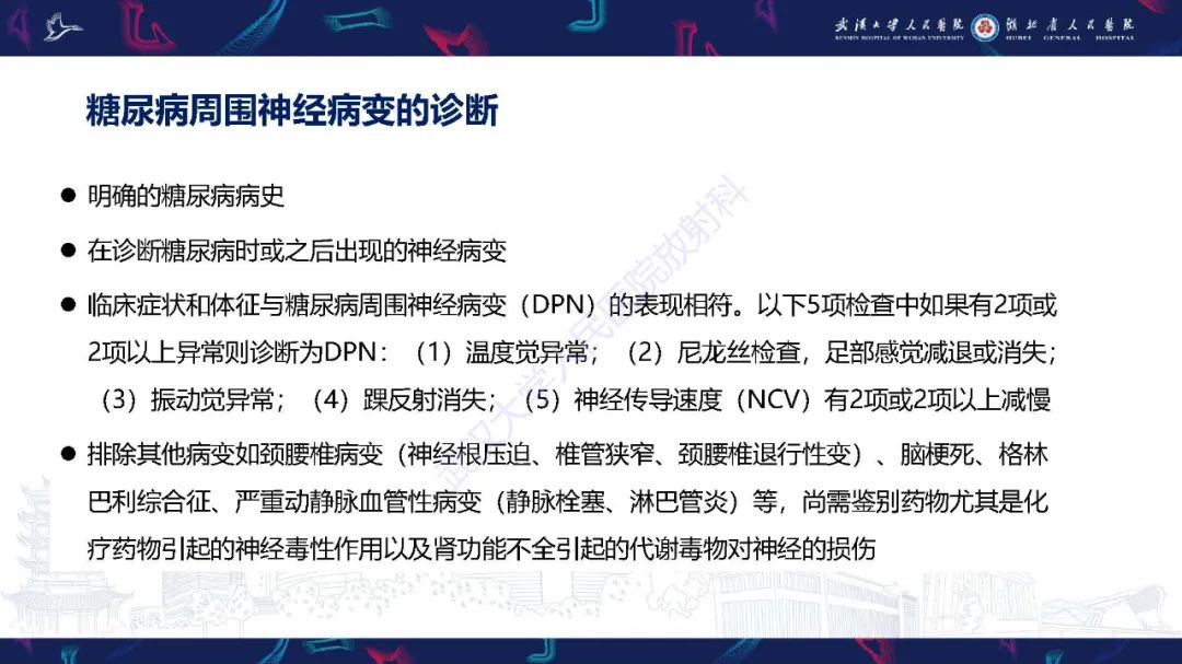 影像PPT - 【PPT】糖尿病足影像诊断-8
