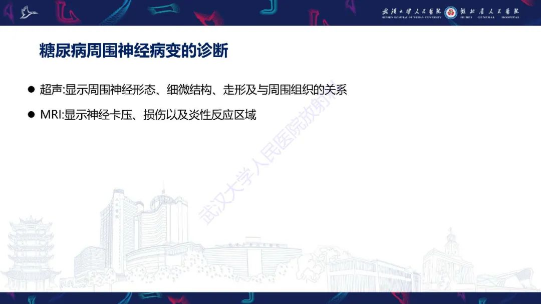 影像PPT - 【PPT】糖尿病足影像诊断-10