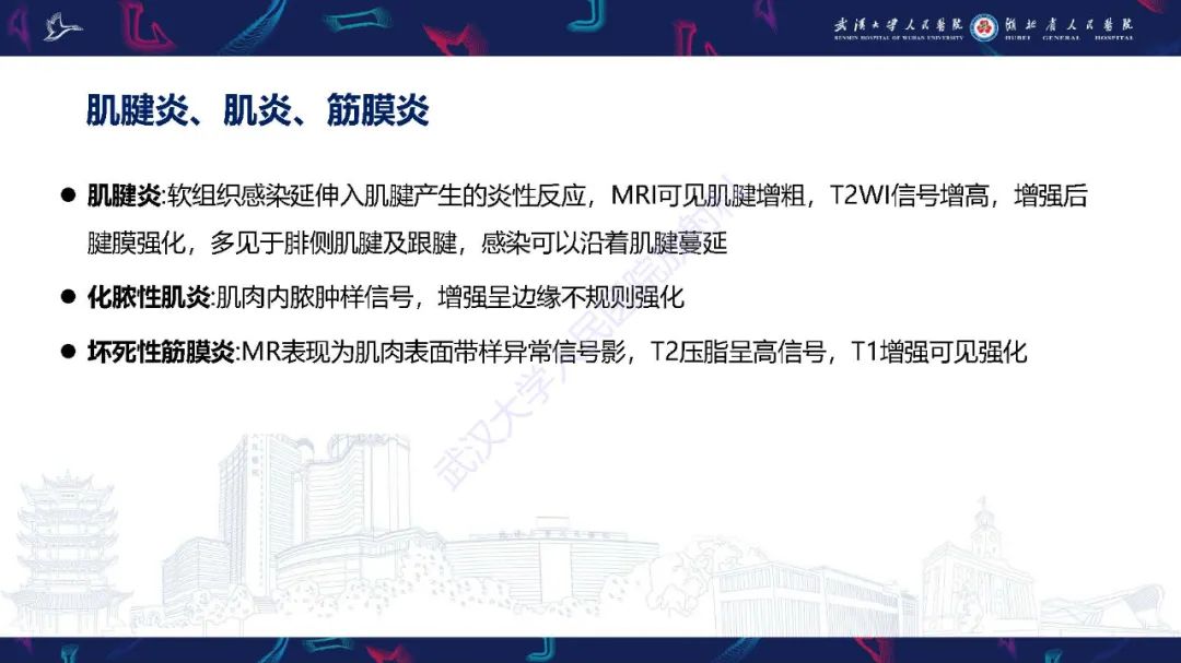 影像PPT - 【PPT】糖尿病足影像诊断-23