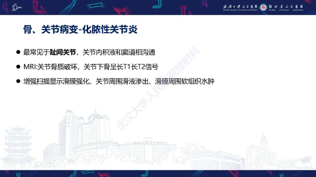 影像PPT - 【PPT】糖尿病足影像诊断-31
