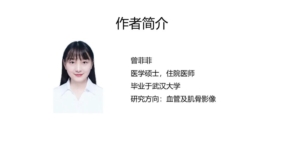 影像PPT - 【PPT】糖尿病足影像诊断-38