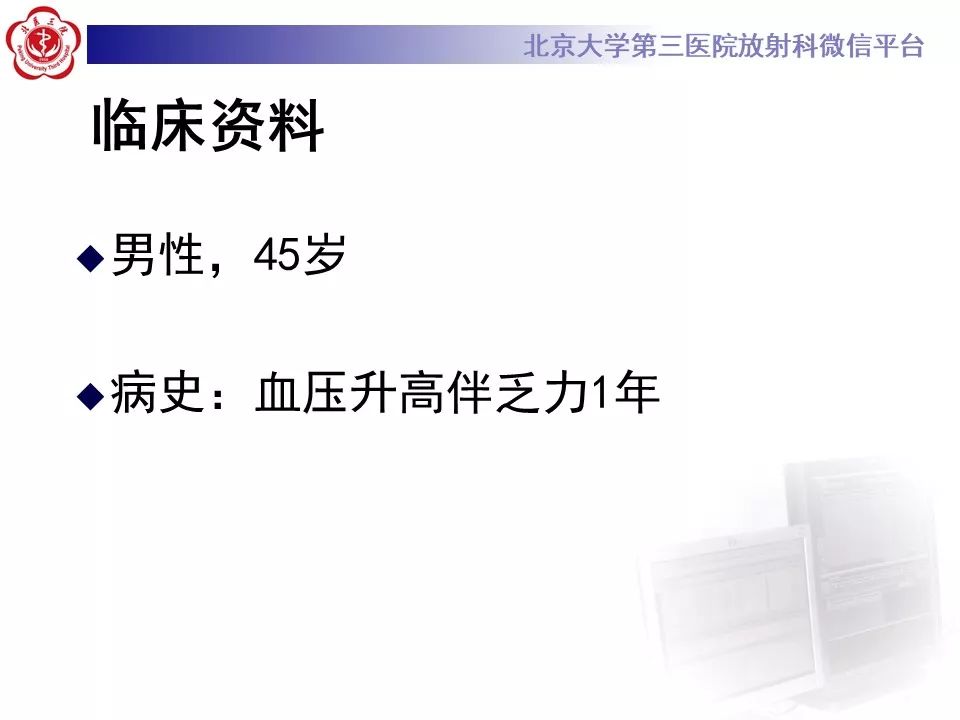 影像PPT - 【PPT】肾上腺髓样脂肪瘤-2