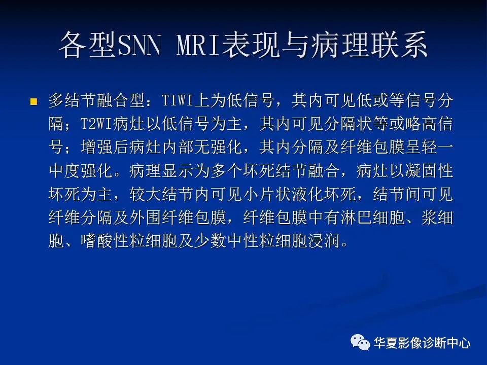 影像PPT - 【PPT】孤立性肝脏坏死结节的影像学表现-15