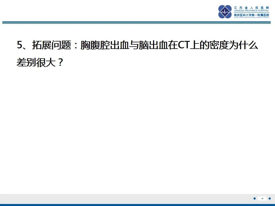 影像PPT - 【PPT】肠系膜上动脉假性动脉瘤-25