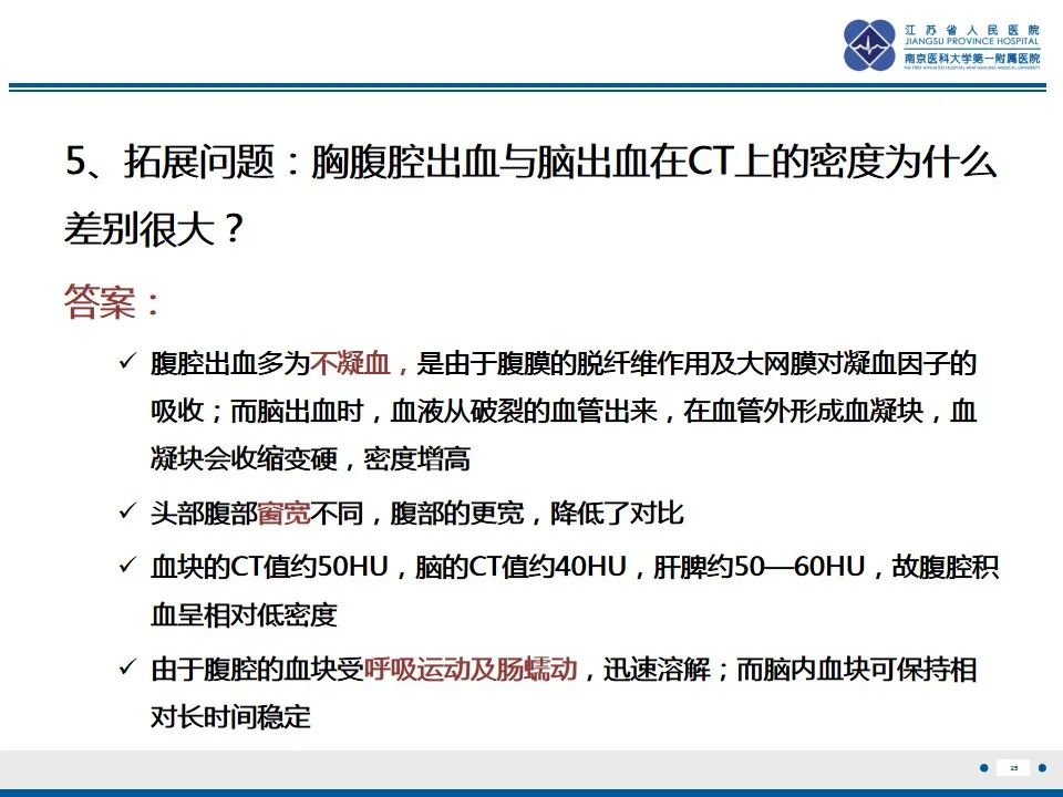 影像PPT - 【PPT】肠系膜上动脉假性动脉瘤-26