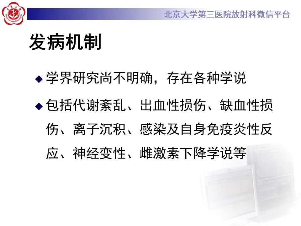 影像PPT - 【PPT】非酮症高血糖性偏侧舞蹈症-18