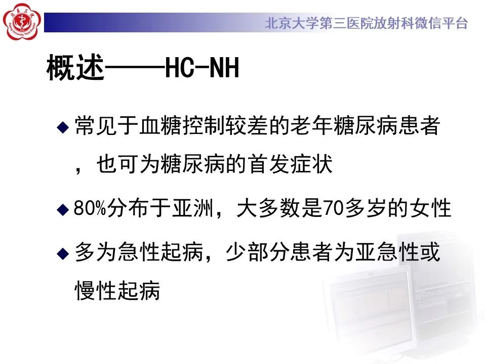 影像PPT - 【PPT】非酮症高血糖性偏侧舞蹈症-17