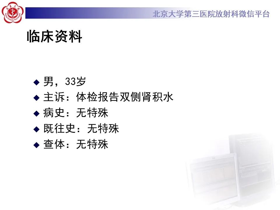 影像PPT - 【PPT】盆腔脂肪增多症-2