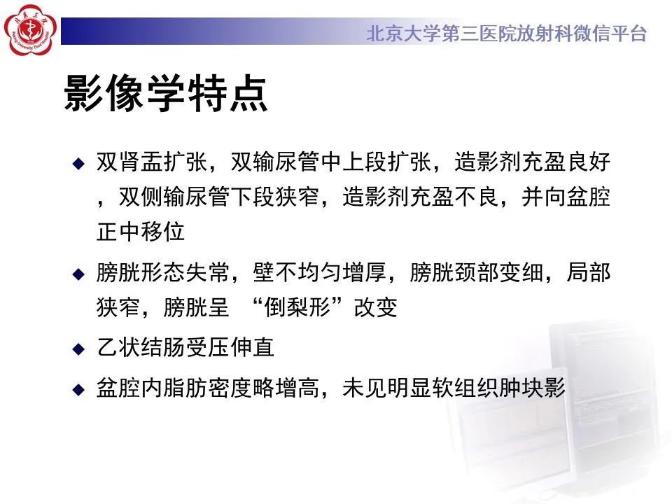 影像PPT - 【PPT】盆腔脂肪增多症-6